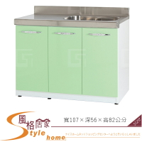 《風格居家Style》(塑鋼材質)3.5尺左平檯右水槽/廚房流理檯-綠/白色 176-06-LX