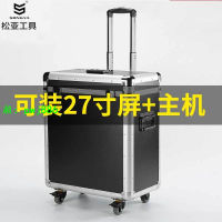 臺式電腦拉桿箱收納鋁合金航空箱攜帶機箱主機顯示屏外設運輸行李