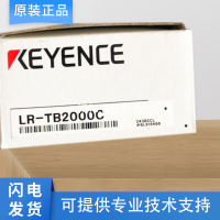 原裝進口基恩士電纜型激光傳感器LR-TB2000 LR-TB2000CL TB5000C[領邦五金配件]