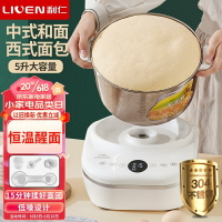 和麵機家用揉麵機廚師機全自動攪面機多功能智能醒面機發面機麵包麵粉發酵料理機5升