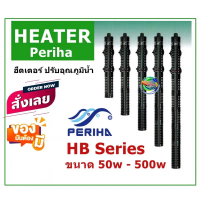ฮีตเตอร์ Periha Aqua Heater เครื่องควบคุมอุณหภูมิ ตู้ปลาสวยงาม คําแนะนําผลิตภัณฑ์ใหม่ของเดือนนี้