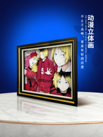【支持客製】免運 開發票 排球少年周邊孤爪研磨3d立體畫海報拼圖盲盒掛畫研磨生日禮物擺件 動漫掛畫