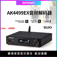 【台灣公司 超低價】AK4499數字音頻解碼器dac發燒級hifi藍牙5.3電腦usb硬解dsd512