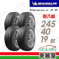 【Michelin 米其林】PRIMACY3 2454019吋_245/40/19_四入組 輪胎(車麗屋)