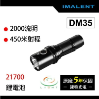 【錸特光電】IMALENT DM35 2000流明 450米射程 附原廠電池 輕巧遠射手電筒 USB 助眠燈 尾部磁鐵