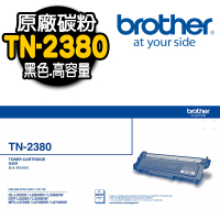 【Brother】TN-2380原廠高容量黑色碳粉匣