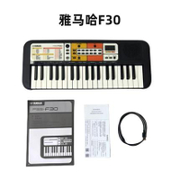 【台灣公司 可開發票】雅馬哈電子琴PSS-F30/E30嬰幼兒童37鍵早教啟蒙成人初學者入門
