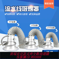 出風罩 【好評率超99%同款】焊錫吸煙罩喇叭口大型流水線抽煙吸風口喇叭罩接管2.5寸3寸4寸