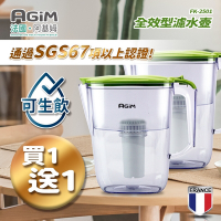 (買一送一)法國阿基姆AGiM 2.5L生飲級全效型濾水壺組FK-2501