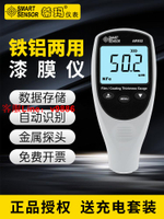 【專業團隊】希瑪漆膜儀鍍鋅層油漆厚度汽車漆面測量檢測儀涂層測厚儀AR932