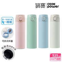 CookPower 鍋寶 內陶瓷超輕量彈跳保溫杯525ml(四色選)(保溫瓶)