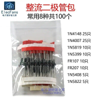 ไดโอดตัวแก้ไขแบบขั้วโลกที่ใช้กันทั่วไป มีให้เลือก 8 แบบ (1n4148/1n4007/FR107/5819/5408/5822) แพ็คผสม