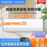 特價✅可開統編華凌空調大1.5p一級能效冷暖變頻節能壁掛省電空調KFR-35GWN8HE1