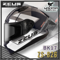 ZEUS 安全帽 ZS-826 BK17 暗藍白 空力後擾流 全罩 雙D扣 眼鏡溝 藍牙耳機槽 826 耀瑪騎士機車部品