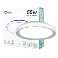【亮博士】最新款 LED 55W 壁切3段+小夜燈 吸頂燈 防塵防水等級IP54(5-7坪)