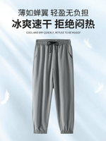 免運·班尼路冰感空調束腳休閑褲男夏季新款灰色垂感松緊腰純色男生長褲