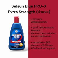 Selsun Blue Anti-Dandruff Shampoo 200ml เซลซั่น บลู แชมพูขจัดรังแค ดูแลปัญหาหนังศีรษะ