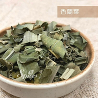 【168all】 600g【嚴選】新鮮 / 乾燥 斑蘭葉(香蘭葉、七葉蘭)