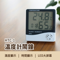 HTC-1溫度計鬧鐘 電子式溫濕度計 可折疊支架 液晶螢幕 LED大屏幕 電子溫度計 濕度計 鬧鐘 電子鐘 溫溼度計 濕【APP下單最高22%點數回饋】