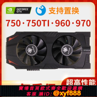 {可打統編 最低價}GTX750/750ti/950/960 2g 4g/970 4g/1060臺式電腦辦公游戲顯卡