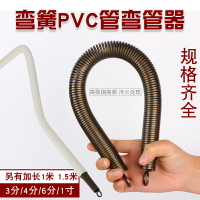 彈簧彎簧彎管器電工pvc線管鋁塑管穿線地暖塑料管16/20/25/32彎簧