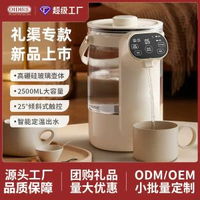 德國OIDIRE電熱水壺恆溫飲水機家用燒水壺保溫一體智慧定溫熱水壺