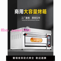 燃氣烤箱商用擺攤大容量大型面包蛋糕煤氣天然氣燒餅單層烘烤爐