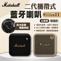 【Marshall】Willen II 二代攜帶式藍牙喇叭 兩色 無線藍牙音響 隨身藍牙喇叭 馬歇爾音箱 露營 悠遊戶外