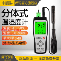 【專業團隊】希瑪AS837/847溫濕度計手持式高精度數顯室內溫度檢測儀濕度表