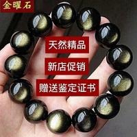 7A級天然金曜石手鍊 男招財轉運珠情侶黑曜石銀曜石佛珠女手串