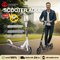 ♗สกู๊ตเตอร์ขาไถ Kick Scooter เด็กโต/ผู้ใหญ่ พับได้ สกู๊ตเตอร์ ล้อใหญ่ สกู๊ตเตอร์2ล้อ ปรับความสูงได้♢