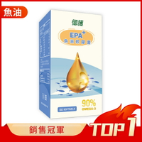 御護 EPA+ 魚油軟膠囊  (60錠/罐)【杏一】