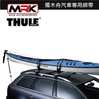 【MRK】 Thule 838 獨木舟汽車專用綁帶