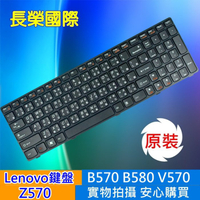 LENOVO 全新繁體 中文 鍵盤 Z570 B570 B575 Z575 V570 V575 B580 B590 V570A V570G V580 V585 B575E V580C