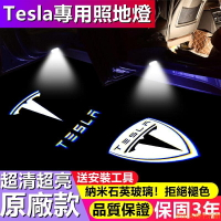 Tesla 特斯拉 照地燈 車門燈 Model S Model X Model 3 車門投影燈 迎賓燈