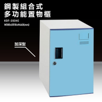 全台熱銷【KDF-203HC】多用途鋼製置物櫃 鑰匙櫃/密碼櫃(加購) 娃娃機櫃 抽獎櫃 組合櫃 台灣製造