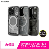 【APP4%點數】MAGEASY 魚骨 iPhone 16 / 16 Plus / 16 Pro / 16 Pro Max XRay M 3D 視覺防摔磁吸手機殼(支援MagSafe)