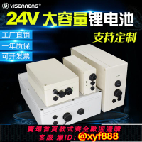 {公司貨 可打統編}鋰電池24V大容量18650芯帶防水殼大功率可充電鋰電池組太陽能路燈
