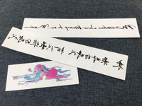 【停看聽音響唱片】【其它】 艾怡良插畫刺青貼紙