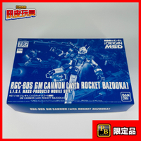 🇯🇵吼皮玩具🇯🇵 PB限定 鋼彈 MSD 吉姆 加農 日版 HG RGM-80S GM CANNON 萬代 模型 現貨