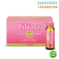 【Suntory 三得利官方直營】Liftage麗芙緹PG-EX 10瓶X2盒組(蛋白聚醣、膠原蛋白 彈嫩水潤、飽滿透亮)