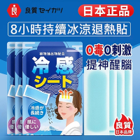 散熱涼感貼 - 3入組 台灣現貨 夏日必備 戶外活動 消暑小物【良質&還原愛】