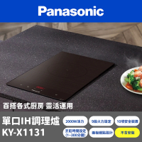 Panasonic 國際牌 IH爐 單口調理爐 黑色(KY-X1131不含安裝 雅樂氏矽膠隔熱手套組)