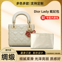 醋酸綢緞 適用迪奧Dior Lady戴妃包內膽包mini小中大號內袋內襯撐