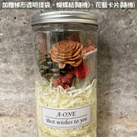 【A-ONE】天然松果 索拉擴香花罐 蓪草花 索拉花 香皂花 畢業禮物 永生太陽玫瑰花束 情人禮物 畢業禮物 乾燥玫瑰花束