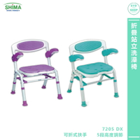 銀髮浴室椅 SHIMA日本 7250 DX洗澡椅 老人洗澡椅 淋浴椅 浴室椅 洗澡椅