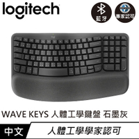 【現折$50 最高回饋3000點】Logitech 羅技 WAVE KEYS 人體工學鍵盤 石墨灰
