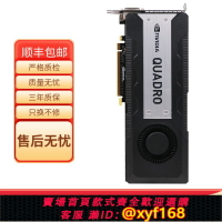 【可開發票】全新NVIDIA Quadro英偉達K6000顯卡12G 專業設計制圖建模渲染剪輯