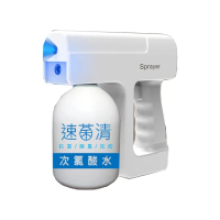 【速菌清】次氯酸水無線噴霧槍 HcloS600+(內裝500ml次氯酸水)