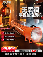 手提式軸流風機220V抽風高速工業鼓風機有限空間通風設備送風機